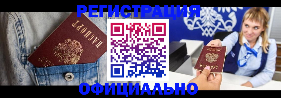 прописка ребенка в Холмске