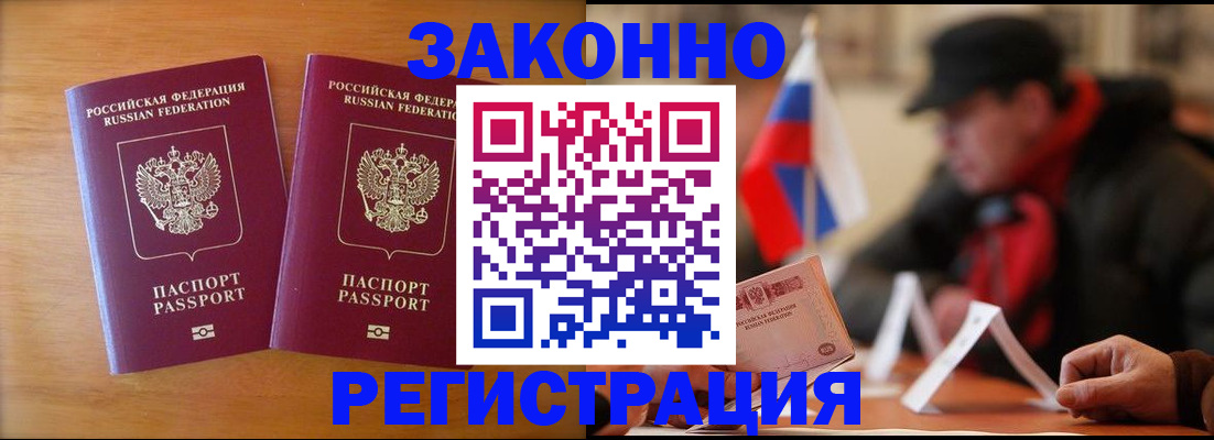 прописка для школы в Холмске