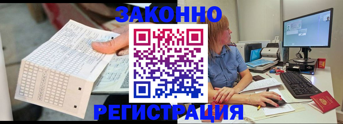 купить прописку в Холмске