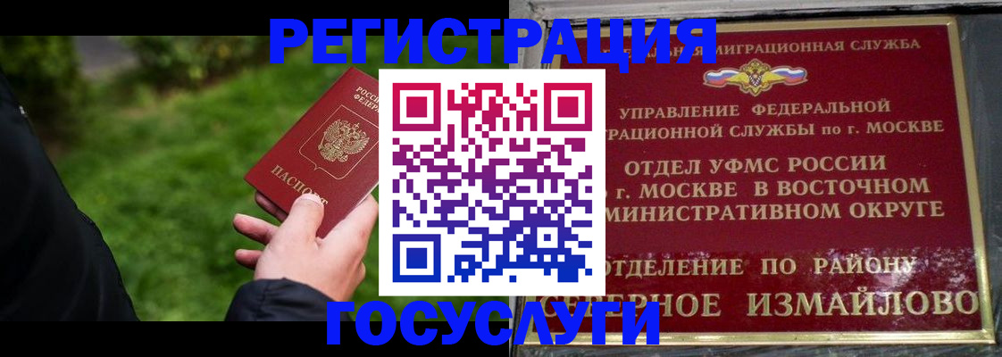 временная регистрация поиск в Холмске