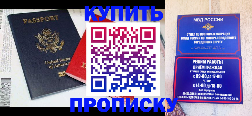 где прописаться в Холмске