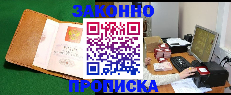 временная регистрация для всех в Холмске
