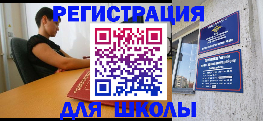 временная регистрация адрес в Холмске