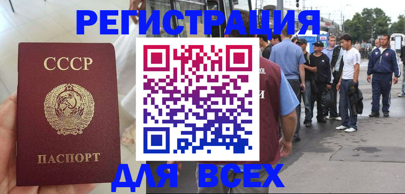 прописка паспорт в Холмске