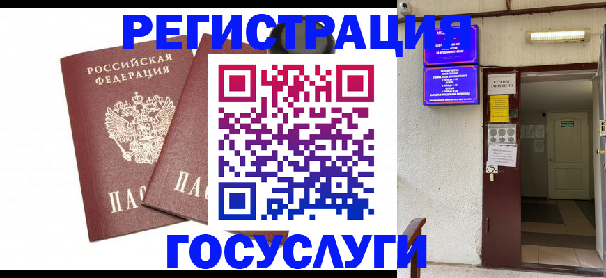 временная регистрация адрес в Холмске