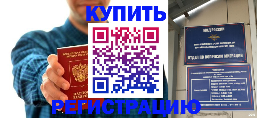 временная регистрация надежно в Холмске