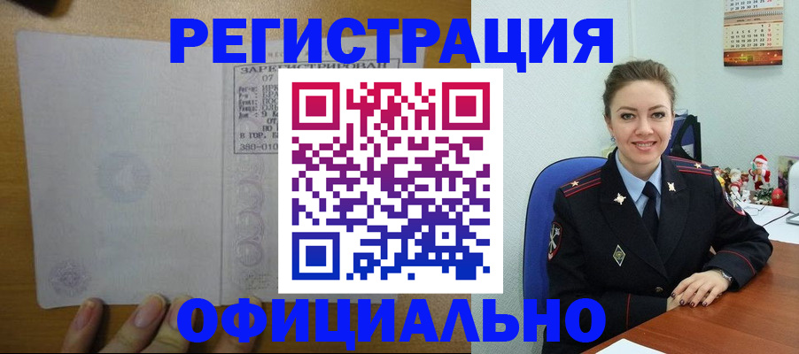 прописка в квартире в Холмске