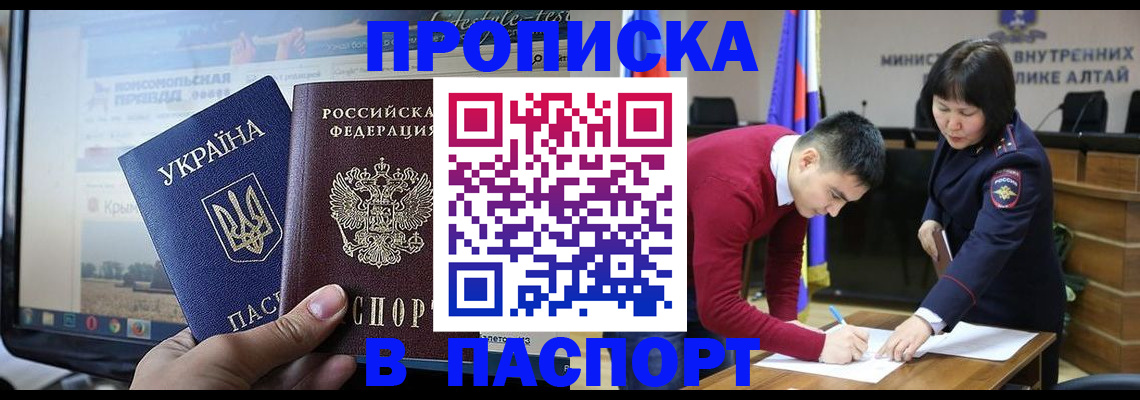 прописка для военкомата в Холмске